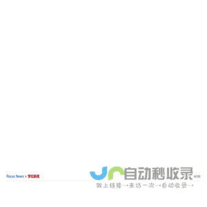 吉林司法警官职业学院