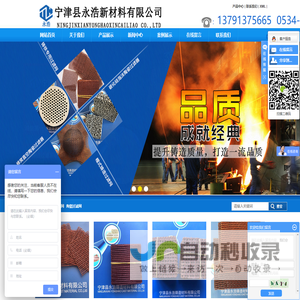 铸造过滤网_耐高温过滤网_陶瓷过滤网-宁津县永浩新材料有限公司