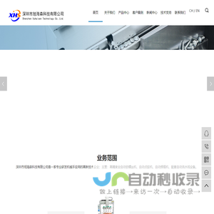 自动锁螺丝机_焊锡机_点胶机厂家-旭海森科技有限公司