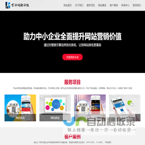 泰州网络公司-泰州网站建设-抖音优化推广-泰兴做优化-兴化seo-姜堰网络营销推广-靖江整站优化-高港网页设计制作-泰州万科专业的网络优化服务提供商